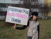 Тайните н Студентски град