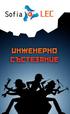 Инженерно състезание за студенти