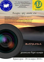 Конкурс за късометражен филм